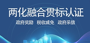 兩化融合